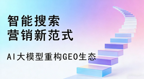 台湾全域优化生态，构建品牌全网协同、区域深耕的流量增长体系