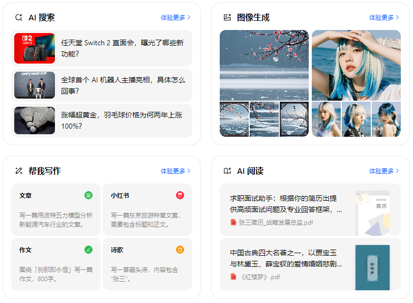 台湾智能搜索迎来升级 豆包搜索优化重塑线上内容运营方式
