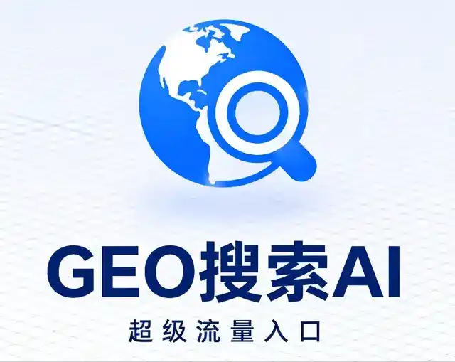 台湾做GEO精准推广，才是本地获客的长效流量底牌